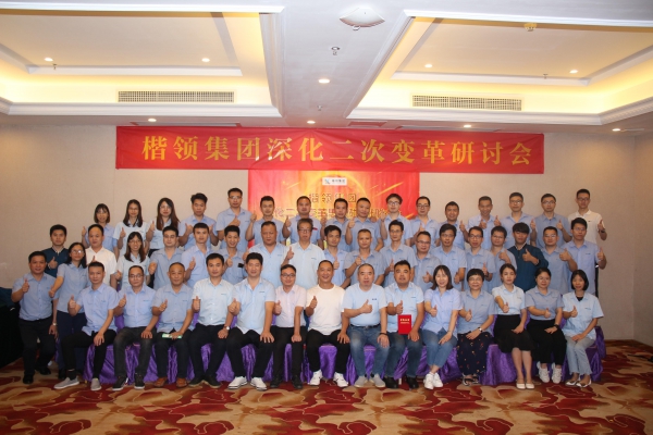 奧楷機(jī)械二次變革思想碰撞研討會(huì)順利舉行！